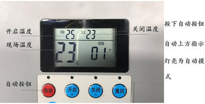 大棚自动放风机 温控仪表 智能温控器减速电机卷膜机液晶中文220v
