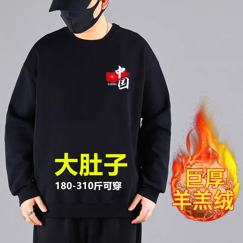 羊羔绒卫衣男冬季大码加绒加厚男士加肥加大男装黑色保暖长袖上衣