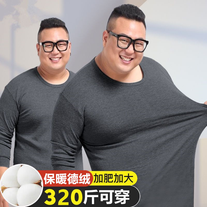 德绒长袖T恤男秋冬纯色加绒内搭圆领保暖胖子加肥加大码男装上衣