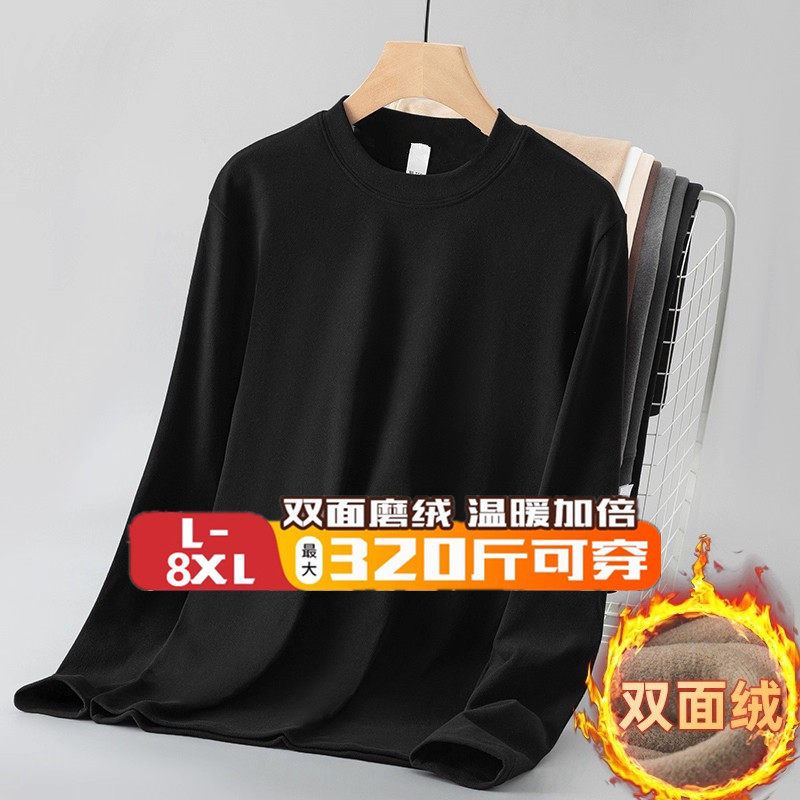 长袖t恤男内搭德绒打底衫双面绒圆领上衣服加绒加厚保暖纯色秋衣,男装,T恤,淘宝优惠券,粉丝福利购,淘宝优惠卷