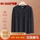 男秋冬季 加肥加大码 加绒保暖男士 德绒打底衫 圆领内穿上衣长袖 秋衣