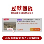 链接 今日直播过款 看讲解点我