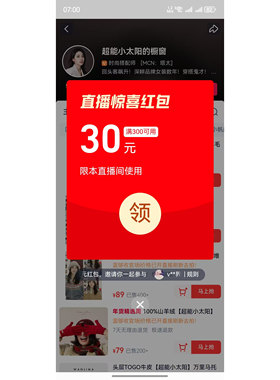 搜索：太阳宠粉红包  点淘使用，太阳粉专属，当天有效！