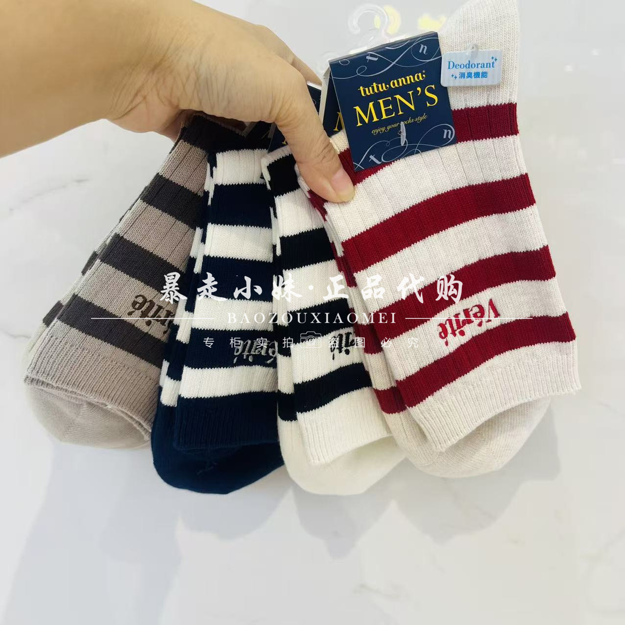 tutuanna字母刺绣棉混条纹男袜