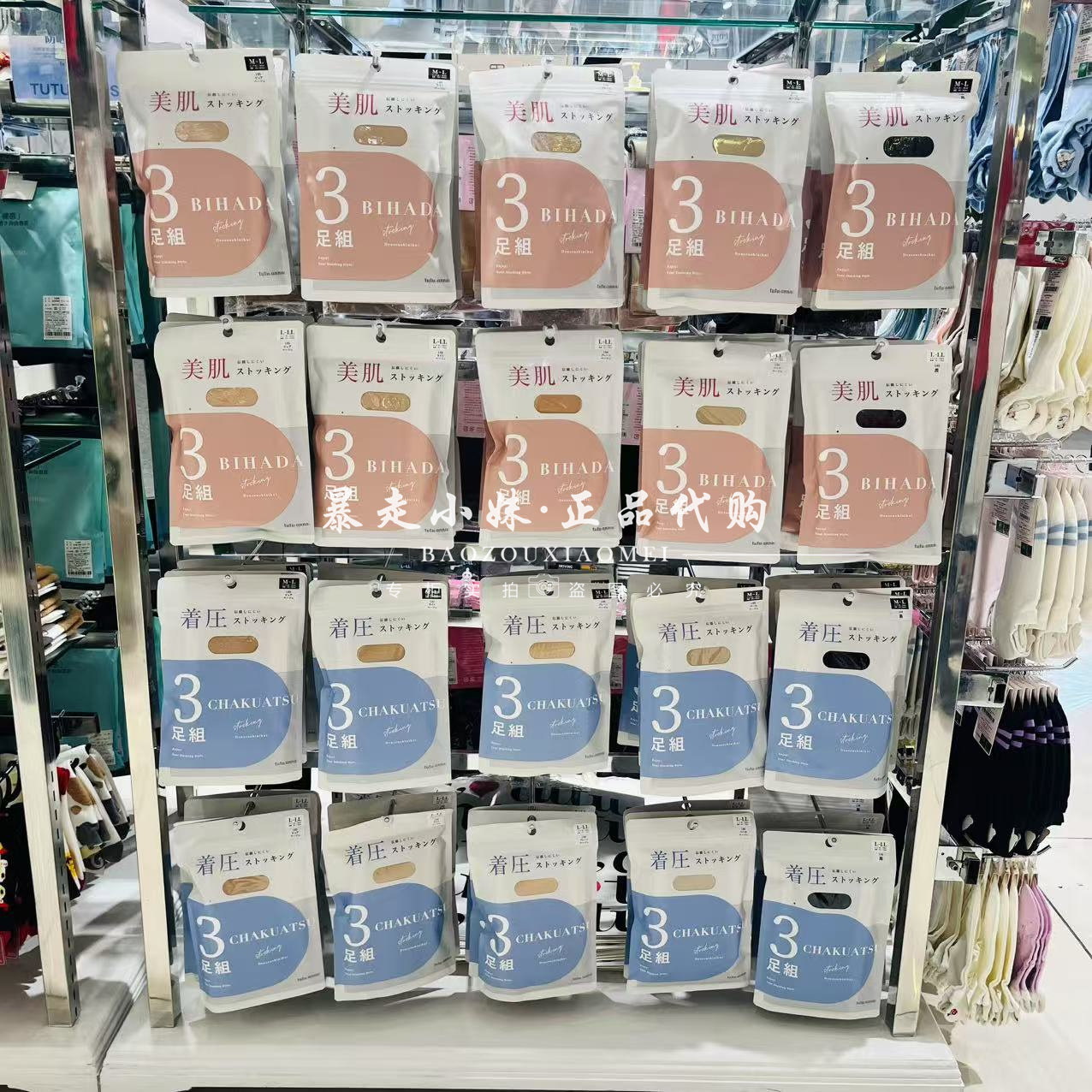 tutuanna美肌压力连裤袜3条装