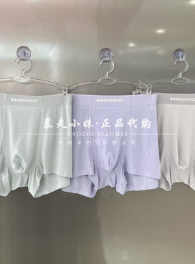 阪织屋轻薄莫代尔男士平角内裤