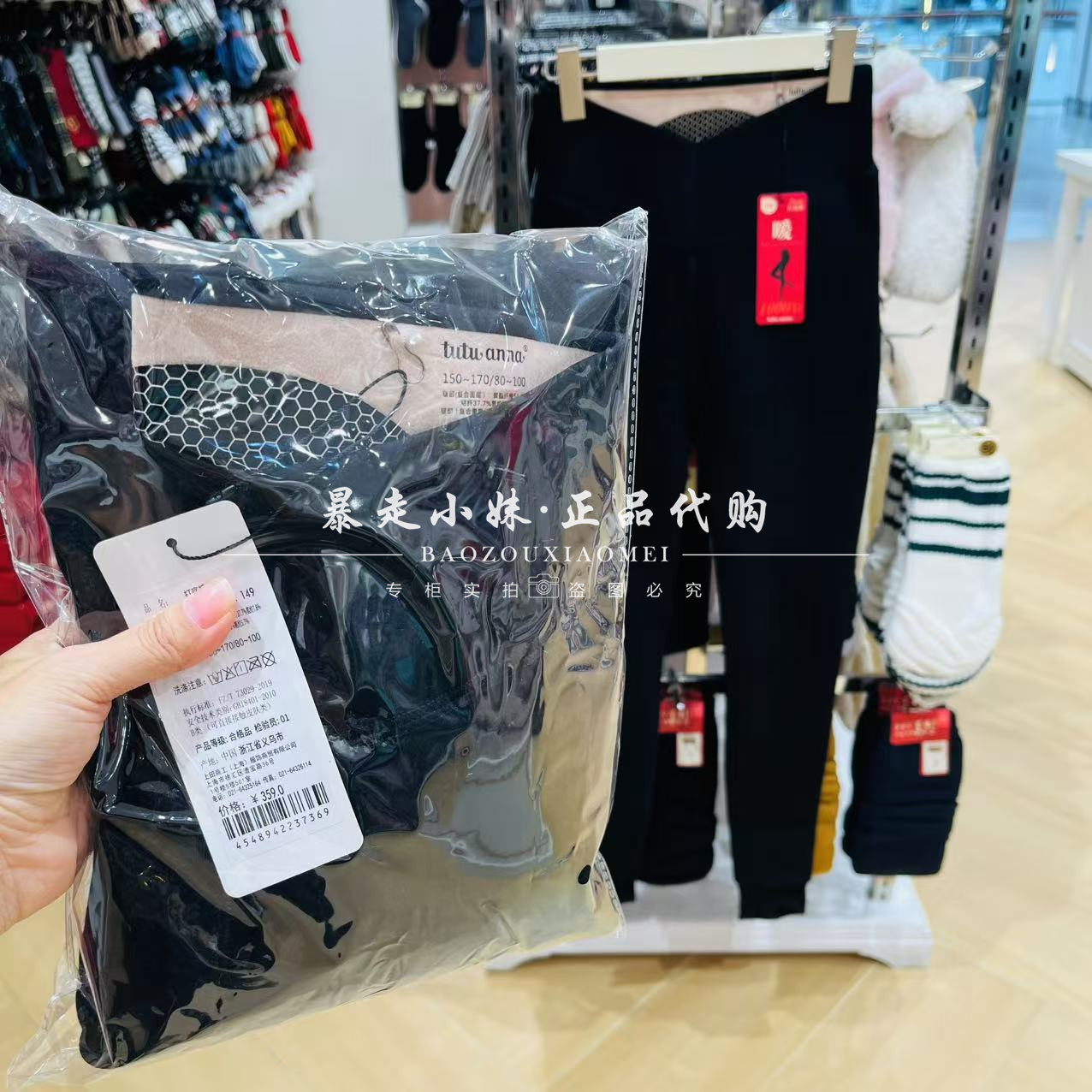 tutuanna女加绒加厚保暖打底裤