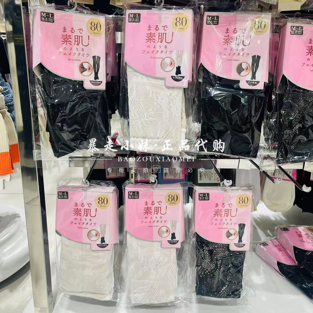 tutuanna80D素肌风花纹连裤袜