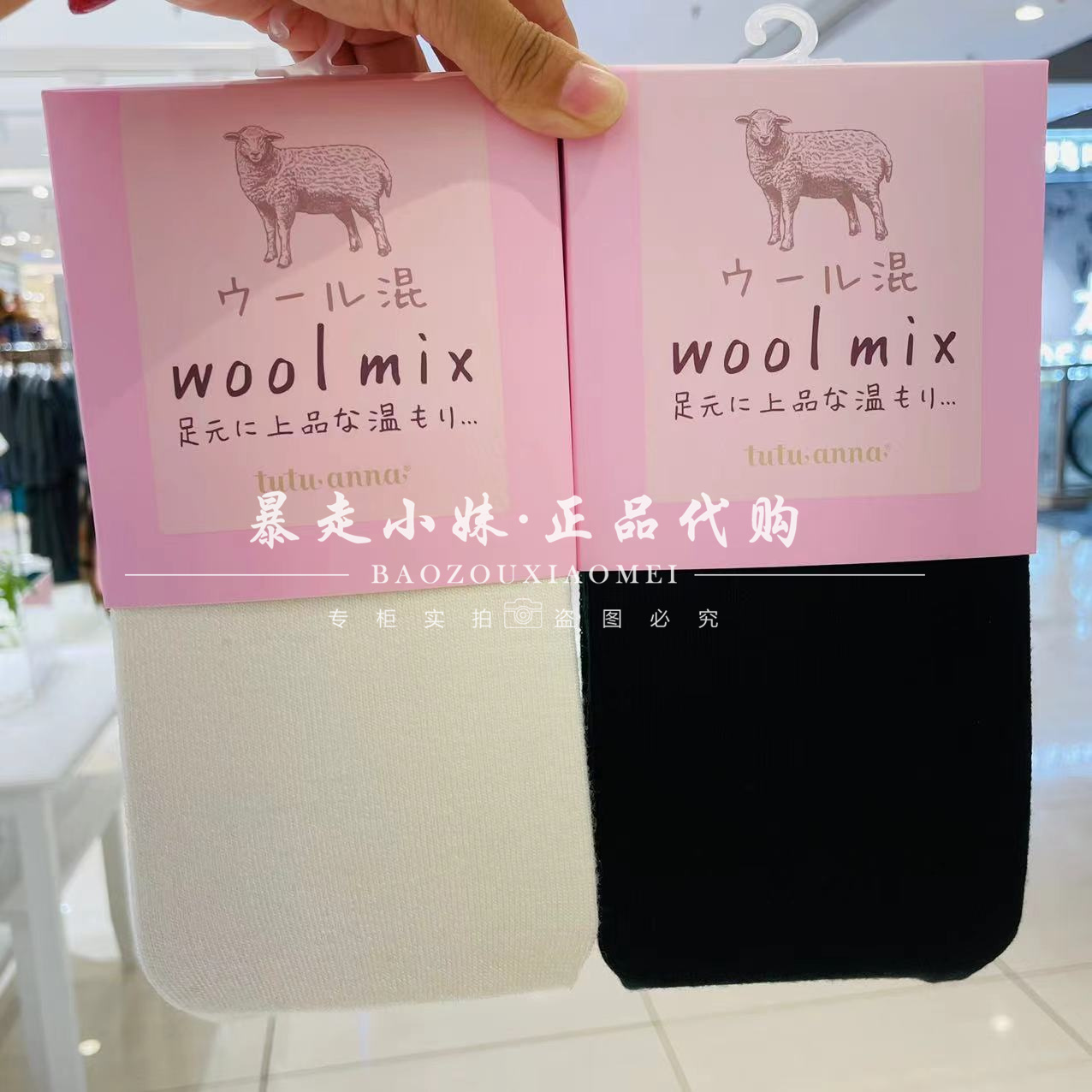 tutuanna美腿显瘦打底袜连裤袜
