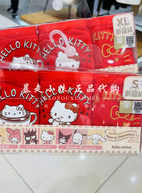 暴走小妹tutuanna专柜正品24新款新疆棉hellokitty红色内裤三条装