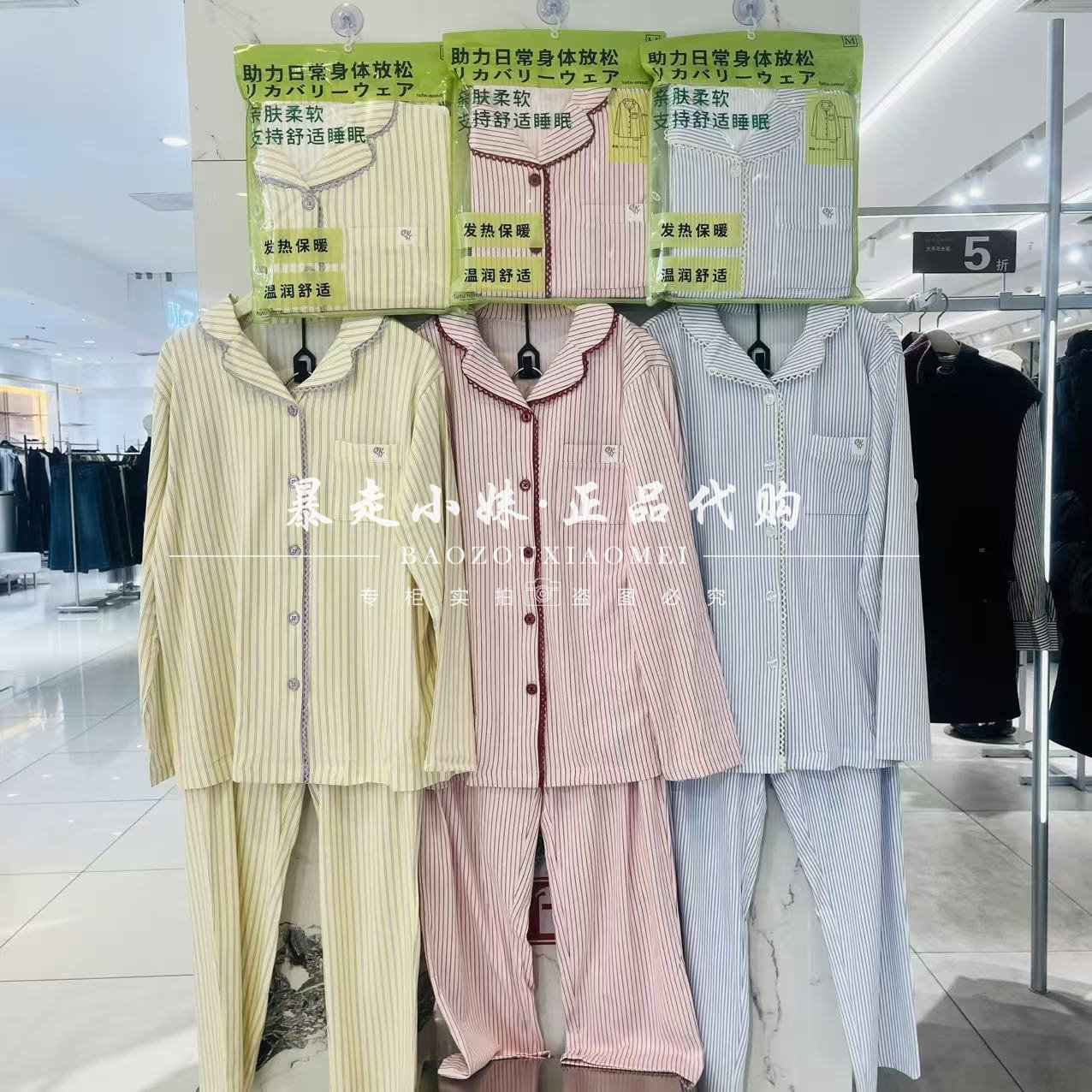 tutuanna甜美竖条纹棉混女家居服