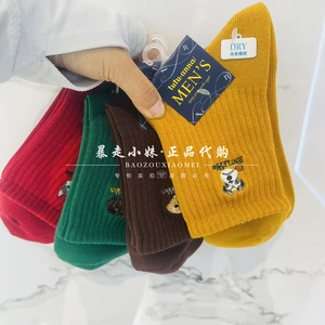 tutuanna小狗刺绣螺纹消臭男袜