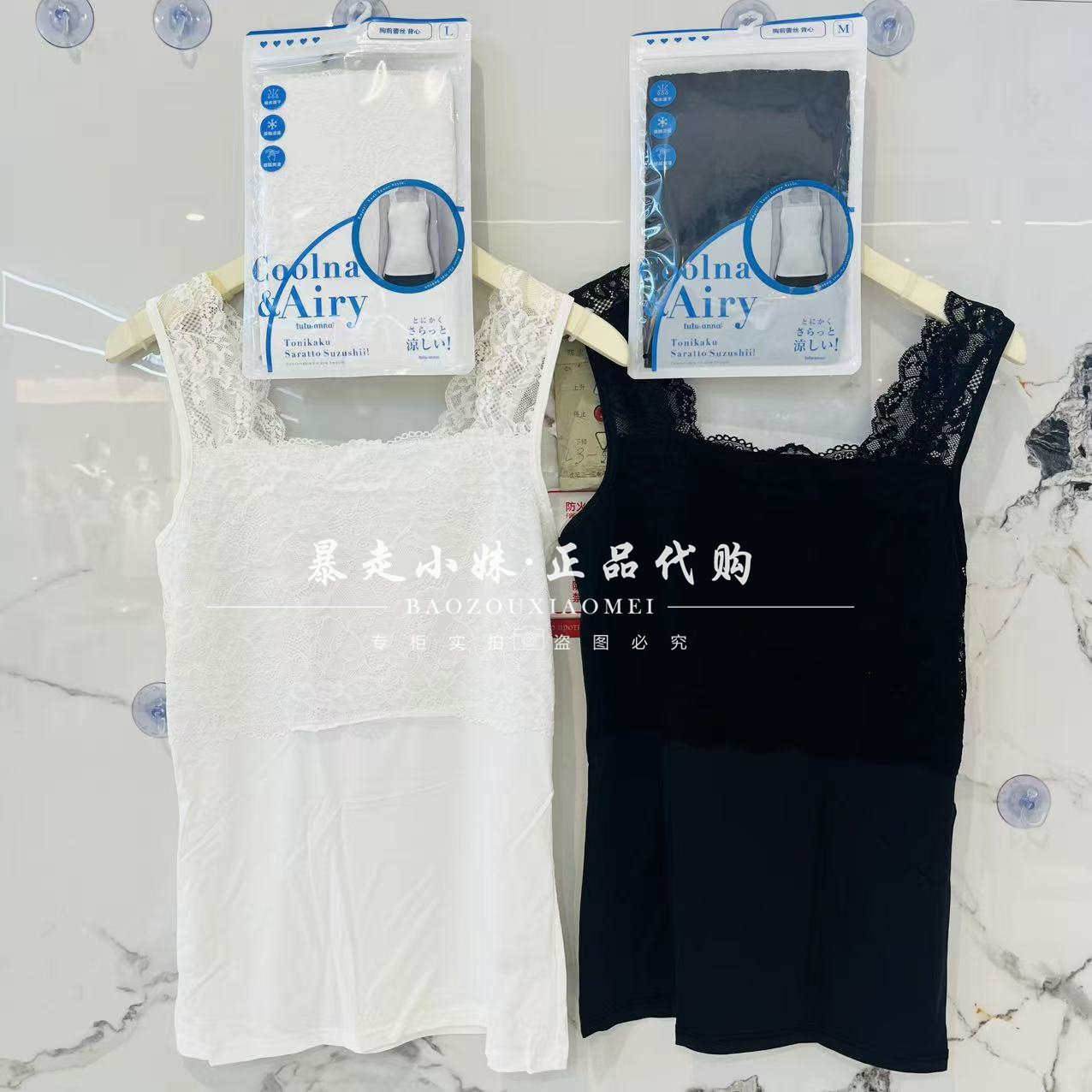 tutuanna蕾丝宽边打底吊带内衣
