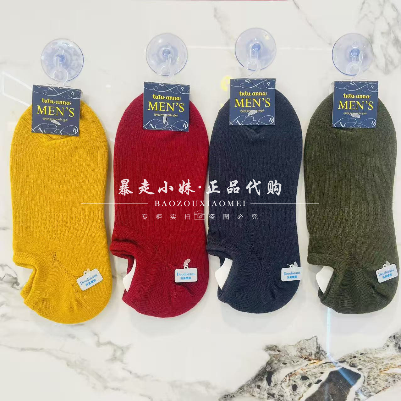 tutuanna纯色棉混消臭男袜船袜