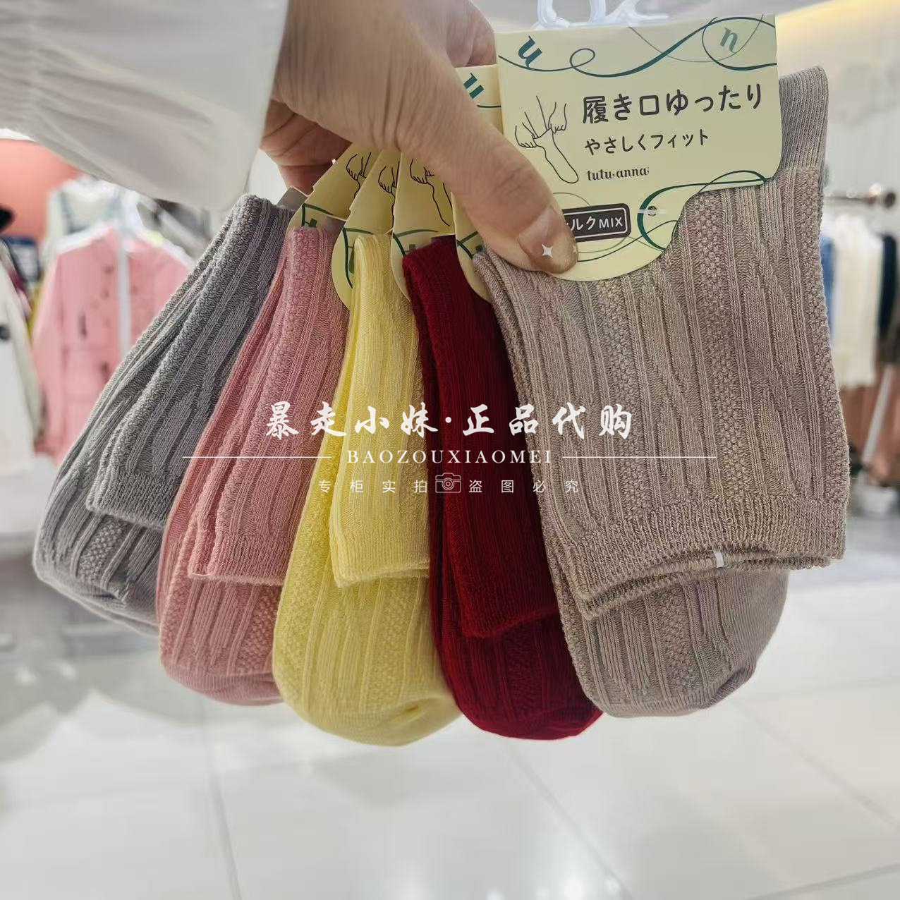 暴走小妹tutuanna专柜正品26春季新款纯色麻花纹透气桑蚕丝女袜