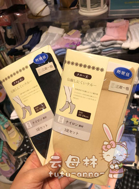 tutuanna短袜专柜正品新款夏季超薄女丝袜三双装 短袜 袜子69711