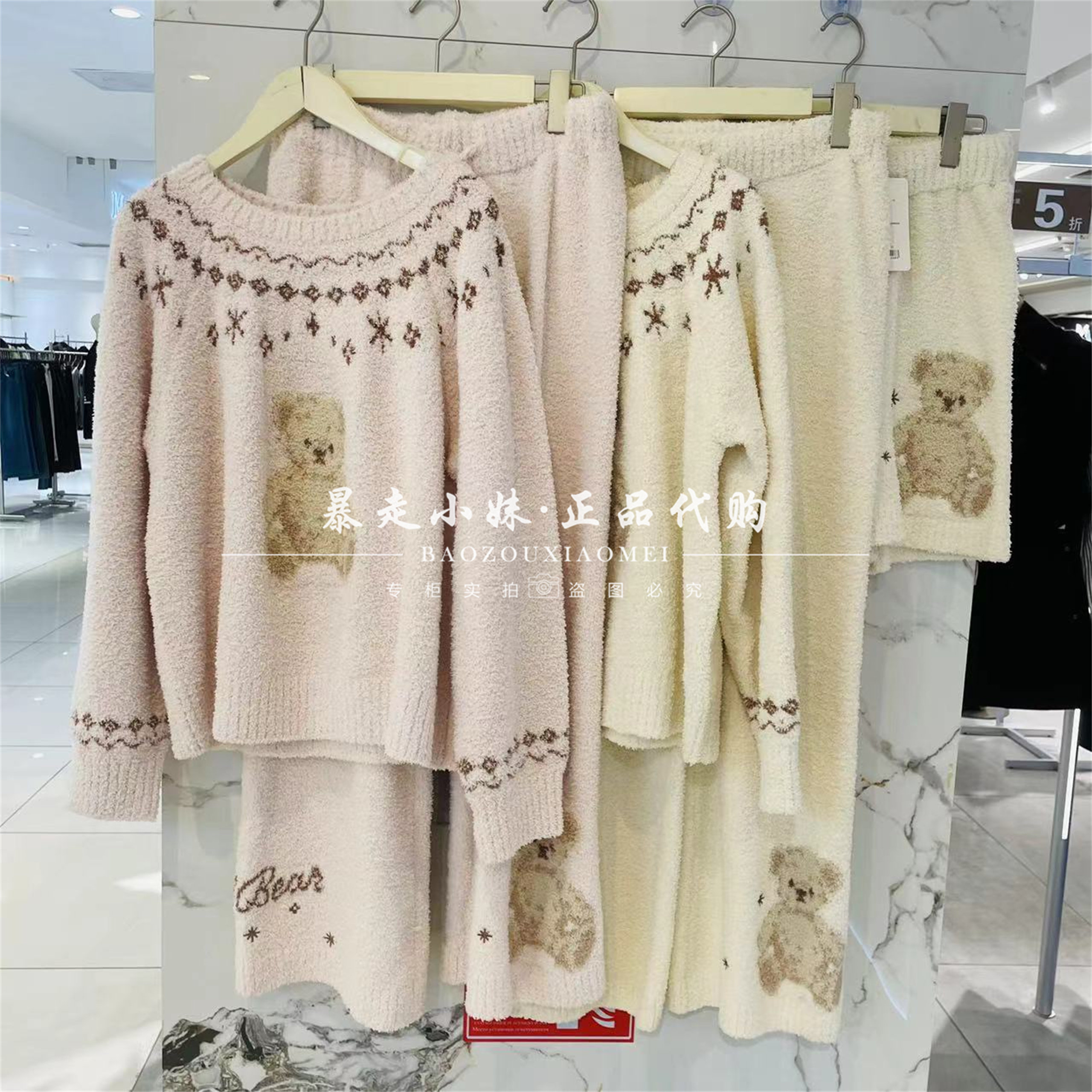tutuanna小熊半边绒女家居服睡衣
