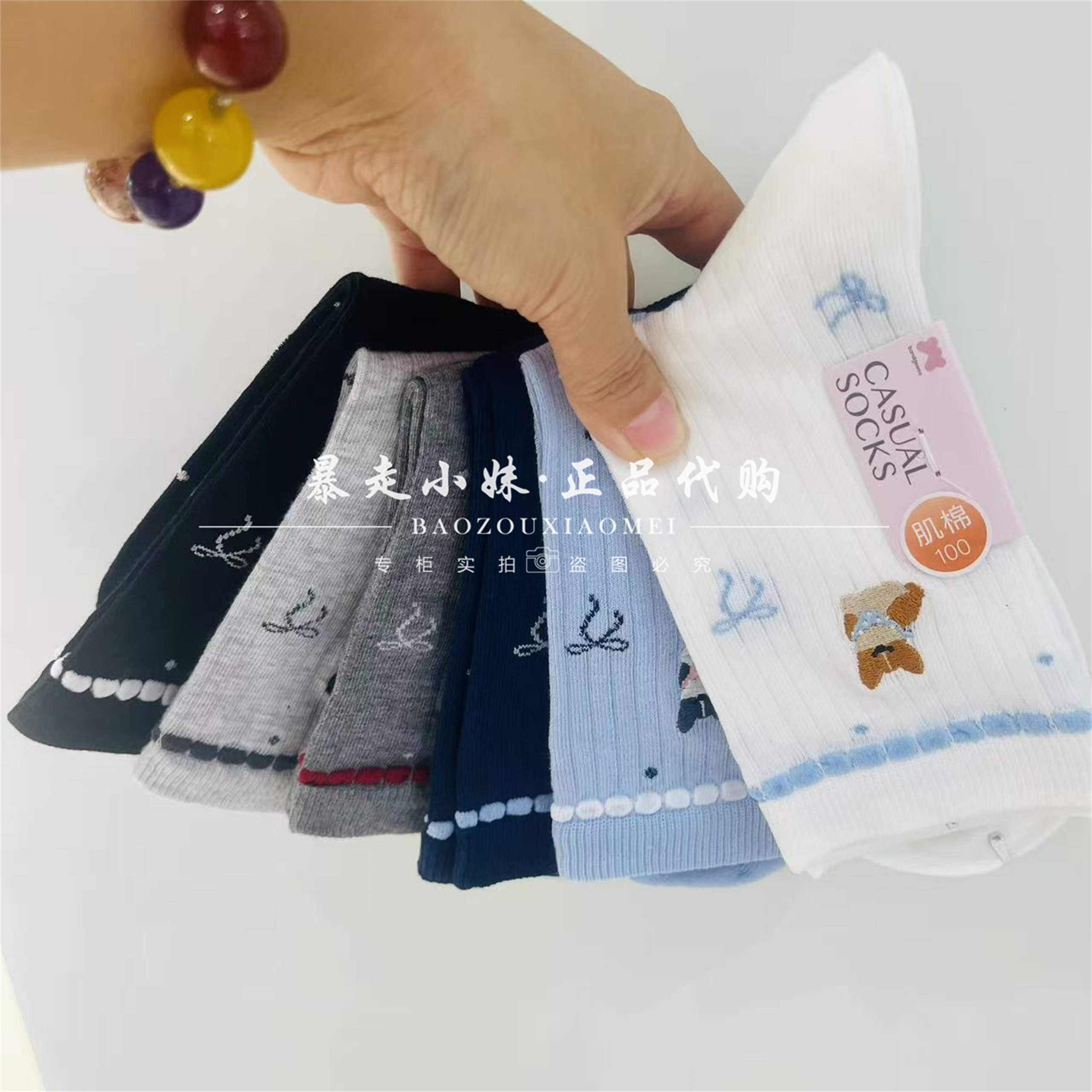 阪织屋可爱狗狗蝴蝶结肌棉女袜