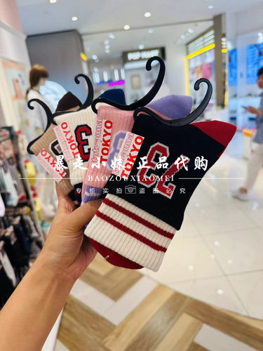 tutuanna秋女运动数字条纹短袜子