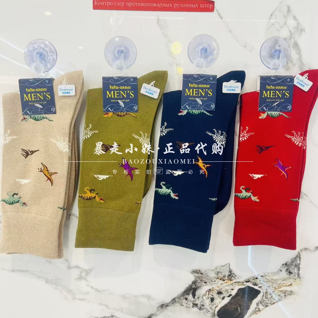 tutuanna恐龙满印棉混男袜袜子