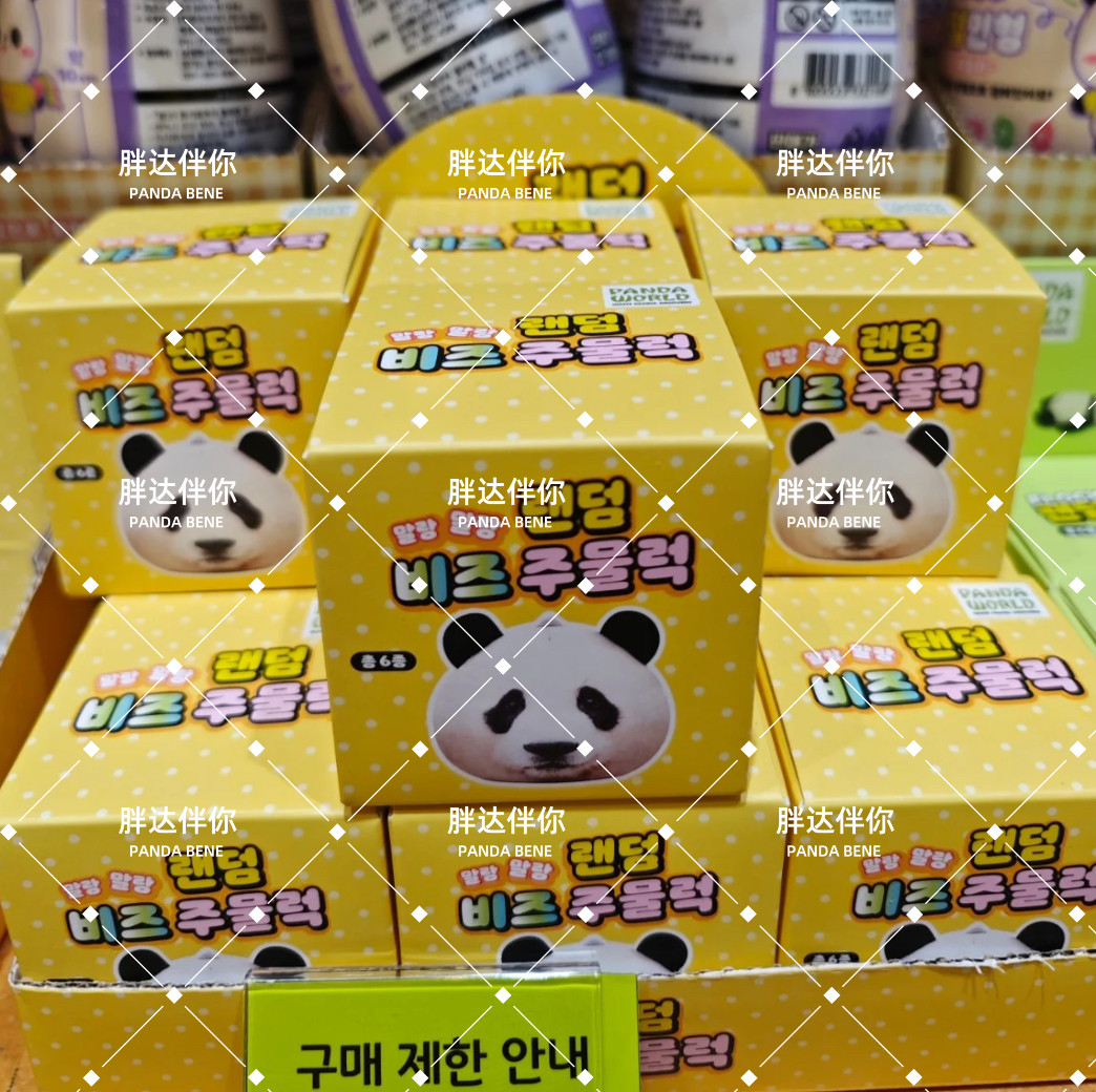 现货宝家族盲盒沙包爱宝乐园熊猫沙包福宝周边爱宝周边乐宝周边