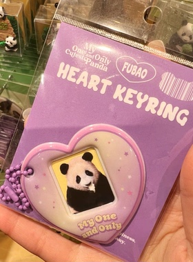 福宝紫色爱心挂件爱心3x4照片框钥匙扣福宝装饰链福宝吊牌咕卡挂