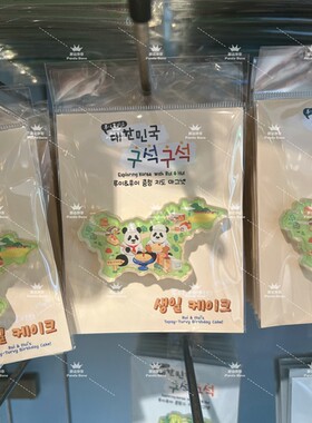 睿宝辉宝生日蛋糕冰箱贴睿宝辉宝西瓜季地图冰箱贴爱宝乐园宝家族