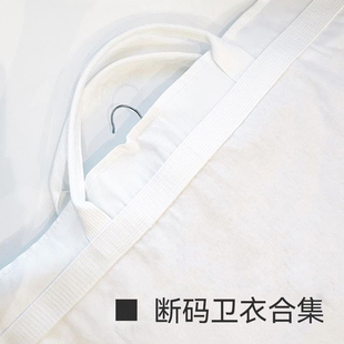 卫衣毛衣断码 no退no换 产品合集