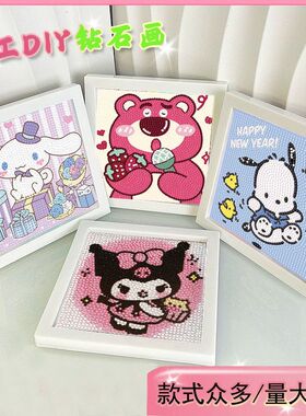 新款钻石画库洛米创意儿童手工diy带框满钻粘贴卡通益智玩具批发