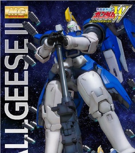【大模玩】网络限量版 万代 MG 多鲁基斯 II 托鲁基斯 2 EW 现货