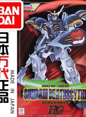 全场特价包邮 高达 敢达 HG 死神高达 1/100 W系 万代拼装