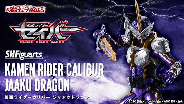 全场特价包邮万代 假面骑士Saber 圣刃 SHF 邪恶飞龙 王剑 万代