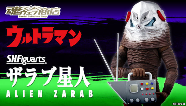全场特价包邮 奥特曼 SHF ACT 扎拉布星人 凶恶外星人 可动 万代