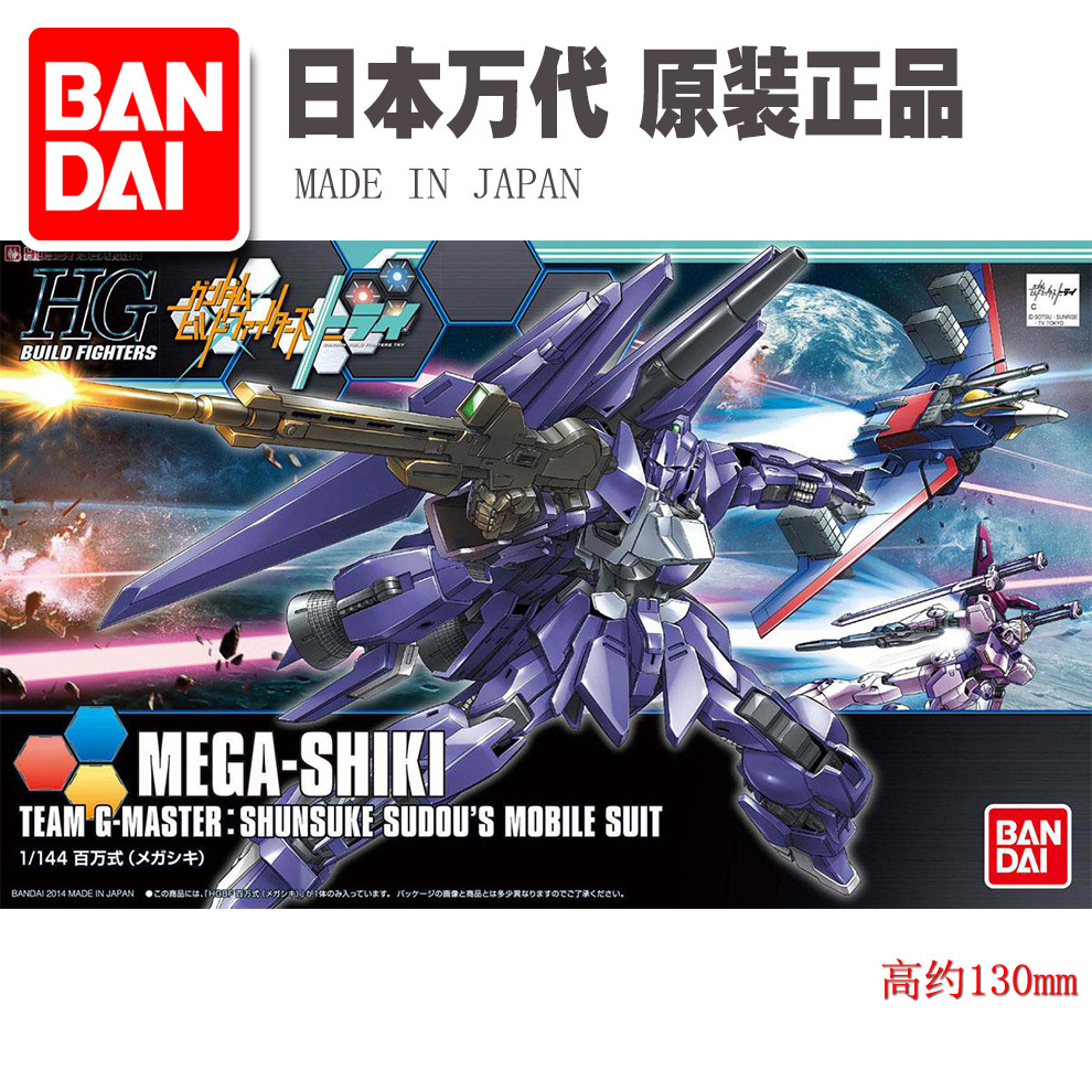 全场特价包邮 高达 敢达 HG HGBF 1:144 创制 百式改 百万式
