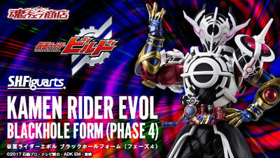 全场特价包邮万代 假面骑士Build SHF EVOL 进阶E总 阶段4 黑洞