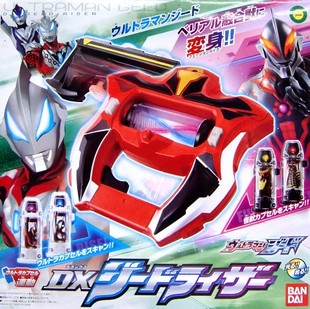 Geed Riser 全场特价 附带4胶囊 捷德奥特曼 变身器 万代 包邮