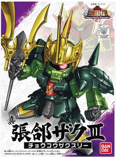 【大模玩】万代 BB战士 SD Q版高达 ZakuⅢ 真.三国传 张郃扎古