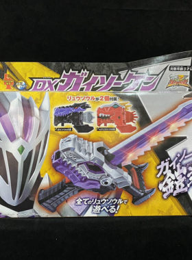 万代战队武器特价清仓包邮