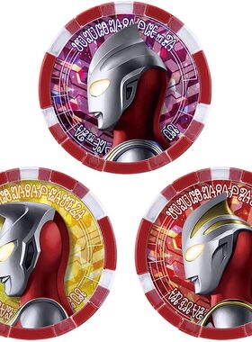 全场特价包邮 泽塔奥特曼 奥特勋章 第三弹 迪迦 戴拿 盖亚