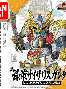 【大模玩】 BB战士 Q版 SD高达 三国传 真孙策 酸浆果 GP02A 万代
