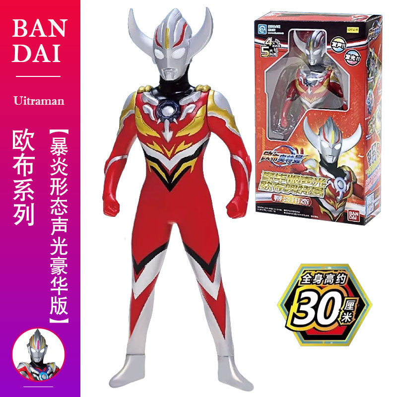 全场特价包邮 欧布奥特曼 爆炎形态 发声发光 30厘米人偶正版