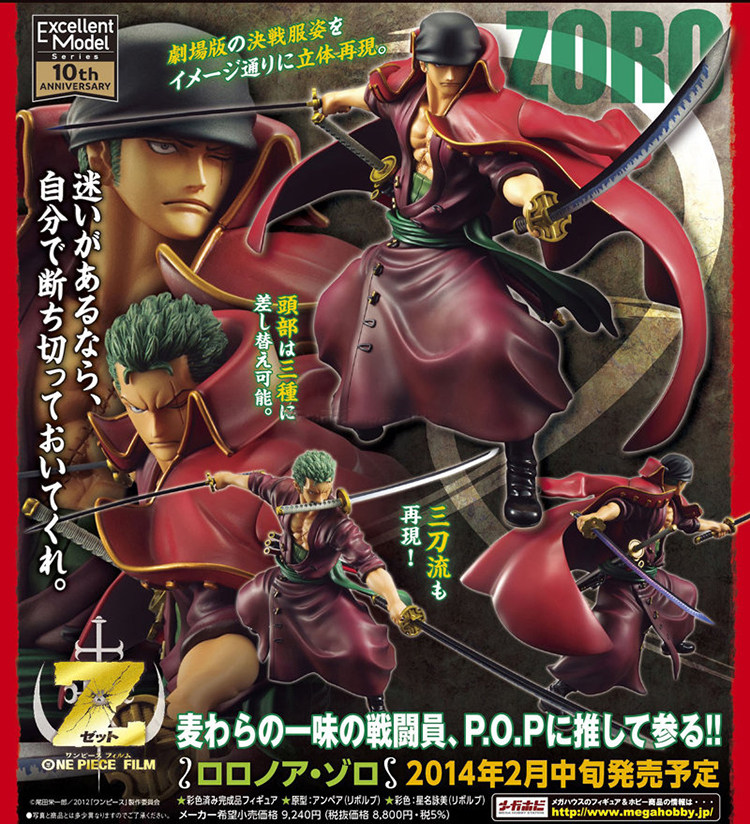 全场特价包邮 海贼王 f.zero 索隆 新剧场版z 红衣 战斗版