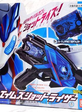全场特价包邮 假面骑士01 飞电 AIMS枪 射击野狼升华器 零一 万代