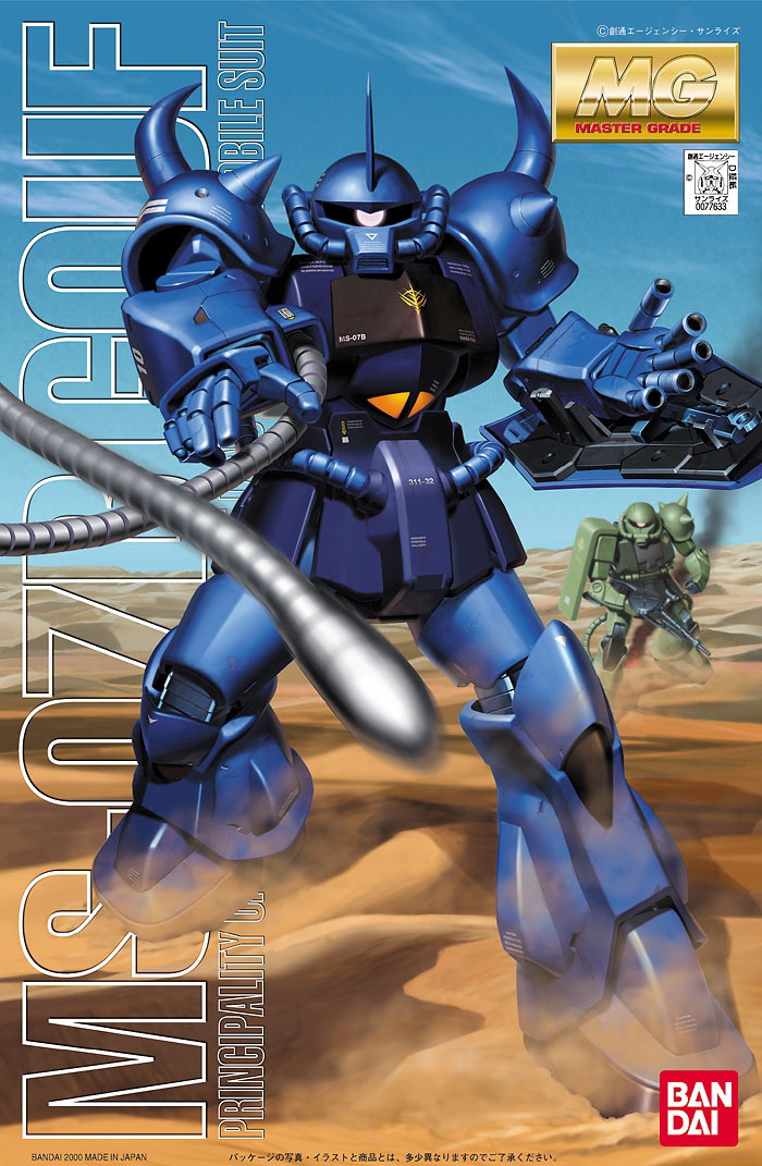 全场特价包邮敢达 MG Gouf MS-07B鞭子老虎量产型高达