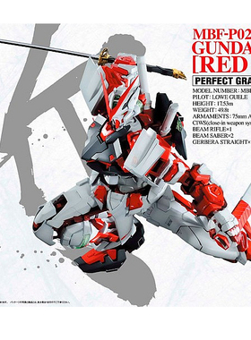 全场特价包邮 机动战士敢达 PG 迷茫 红色异端高达万代拼装