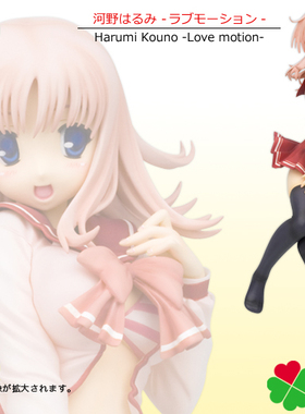 全场特价包邮 寿屋 ToHeart2 AnotherDays 河野小百合 晴美