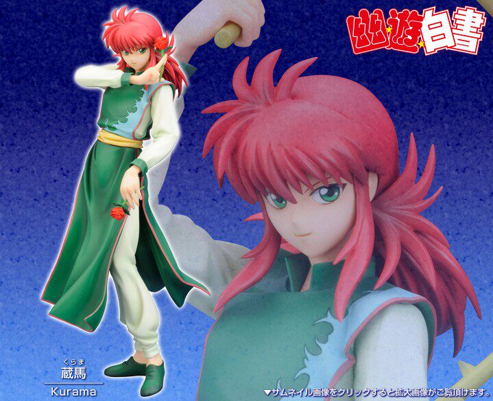 全场特价包邮 寿屋 artfx j 1/8 幽游白书 蔵马 蔷薇 妖狐