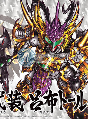 全场特价包邮 敢达 SD BB 三国传 玄武装 吕布高达 Q版 万代