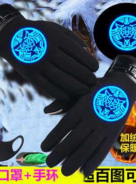 假面骑士夜光触屏手套男冬季动漫二次元加绒加厚电瓶车开车骑行潮