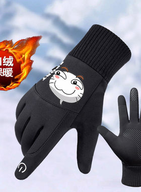 手套男骑行冬季保暖防寒加绒开车触屏火影忍者动漫学生青少年骑车